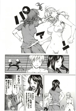 Page 48 of Coppia - Renai Kissashitsu