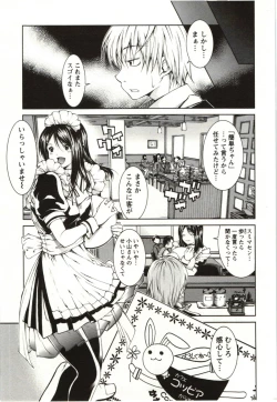 Page 7 of Coppia - Renai Kissashitsu