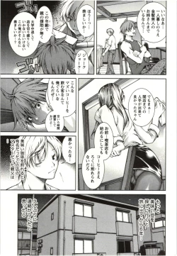 Page 85 of Coppia - Renai Kissashitsu