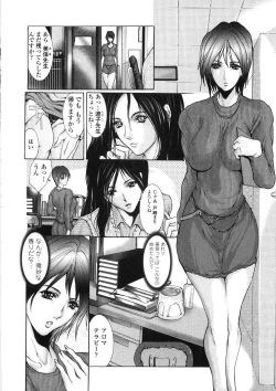 Page 146 of Inran Byougentai