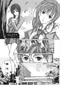 Page 25 of Inran Byougentai