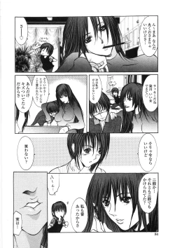 Page 86 of Inran Byougentai