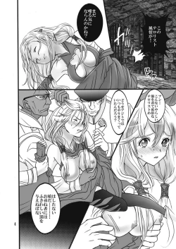 Page 4 of Kairaku no Ocarina