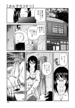 Page 131 of Seikan Sarashiryou ～Kuro Yume Karute 2～