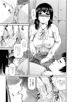 Page 151 of Seikan Sarashiryou ～Kuro Yume Karute 2～
