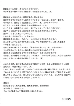 Page 188 of Seikan Sarashiryou ～Kuro Yume Karute 2～