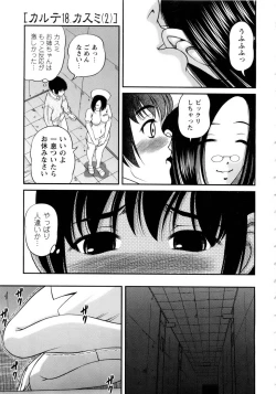 Page 193 of Seikan Sarashiryou ～Kuro Yume Karute 2～