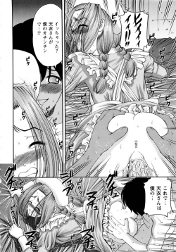 Page 22 of Seikan Sarashiryou ～Kuro Yume Karute 2～