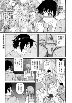 Page 26 of Seikan Sarashiryou ～Kuro Yume Karute 2～