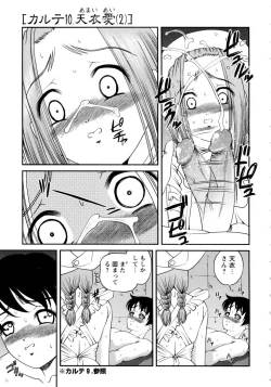 Page 35 of Seikan Sarashiryou ～Kuro Yume Karute 2～