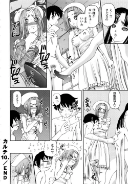 Page 44 of Seikan Sarashiryou ～Kuro Yume Karute 2～