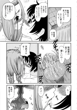 Page 61 of Seikan Sarashiryou ～Kuro Yume Karute 2～