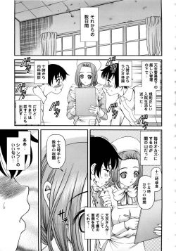 Page 9 of Seikan Sarashiryou ～Kuro Yume Karute 2～