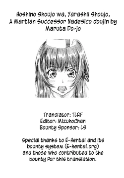 Page 31 of Hoshino Shoujo wa,Yarashii Shoujo.