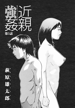 Page 119 of COMIC Momohime 2004-12