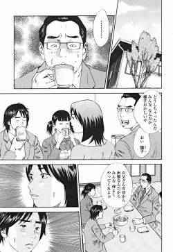 Page 123 of COMIC Momohime 2004-12