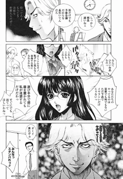 Page 14 of COMIC Momohime 2004-12