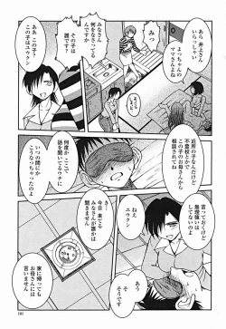 Page 181 of COMIC Momohime 2004-12