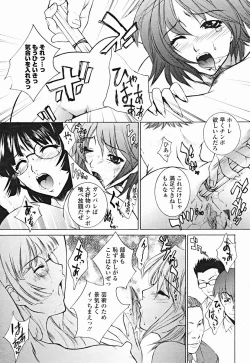 Page 21 of COMIC Momohime 2004-12