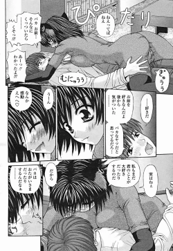 Page 236 of COMIC Momohime 2004-12