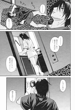 Page 247 of COMIC Momohime 2004-12