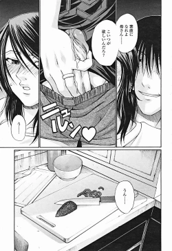 Page 253 of COMIC Momohime 2004-12