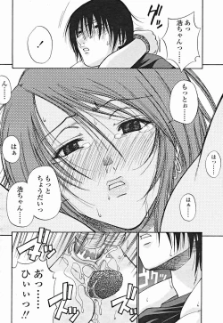 Page 262 of COMIC Momohime 2004-12