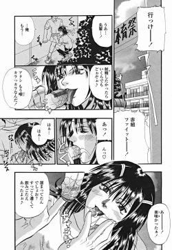 Page 317 of COMIC Momohime 2004-12
