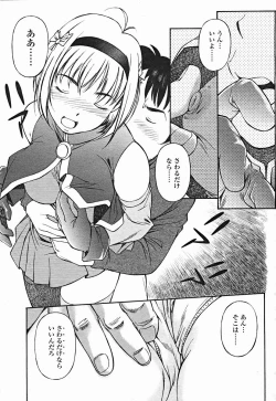 Page 335 of COMIC Momohime 2004-12