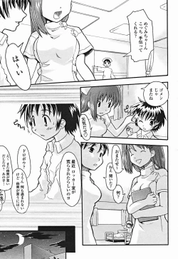 Page 353 of COMIC Momohime 2004-12