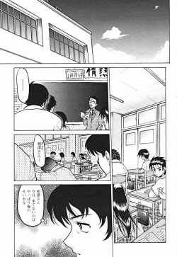 Page 405 of COMIC Momohime 2004-12