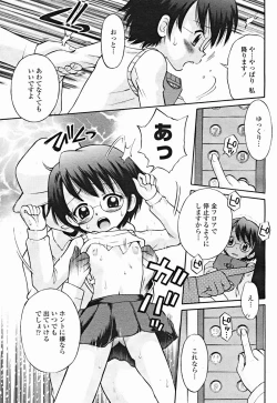 Page 481 of COMIC Momohime 2004-12