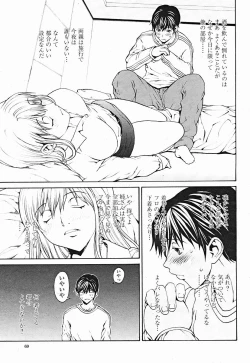 Page 69 of COMIC Momohime 2004-12