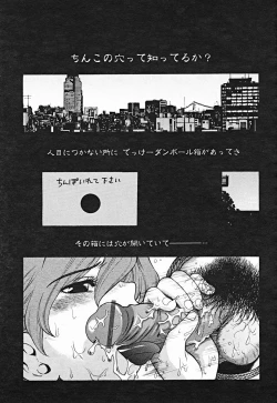 Page 99 of COMIC Momohime 2004-12