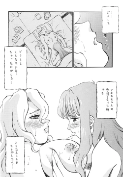 Page 7 of Boys Be Ambitious