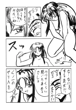 Page 37 of Blood Carnival 3 Gou