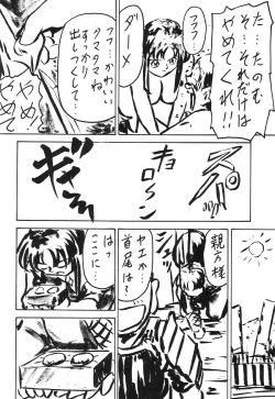 Page 38 of Blood Carnival 3 Gou