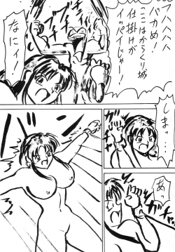 Page 47 of Blood Carnival 3 Gou