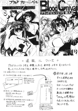 Page 69 of Blood Carnival 3 Gou