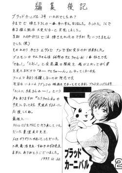 Page 71 of Blood Carnival 3 Gou