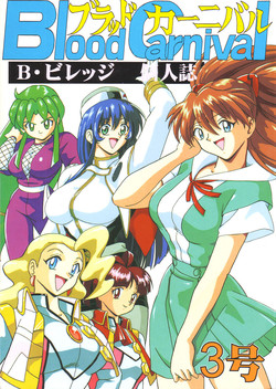 Download Blood Carnival 3 Gou