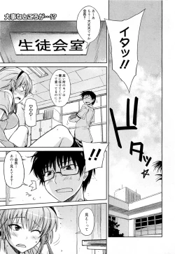 Page 1 of No Pan Seitokaichou