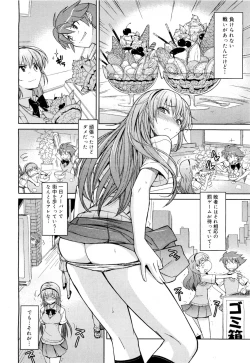 Page 4 of No Pan Seitokaichou