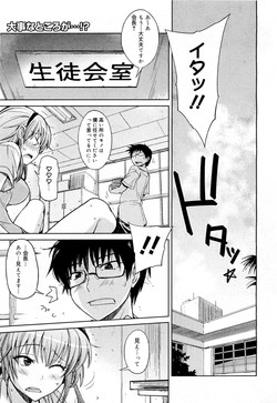 Download No Pan Seitokaichou