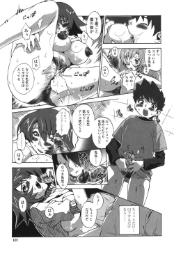 Page 107 of Kakete Okashi Te Omou Mama