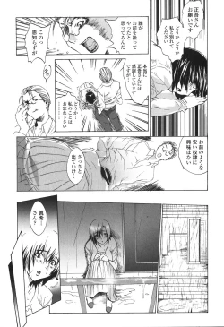 Page 34 of Kakete Okashi Te Omou Mama