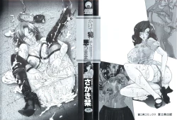 Page 3 of Kakete Okashi Te Omou Mama