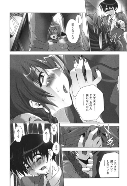 Page 93 of Kakete Okashi Te Omou Mama
