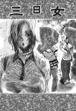 Page 9 of Kakete Okashi Te Omou Mama