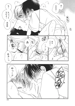 Page 114 of Shota Mimi Love Vol. 2